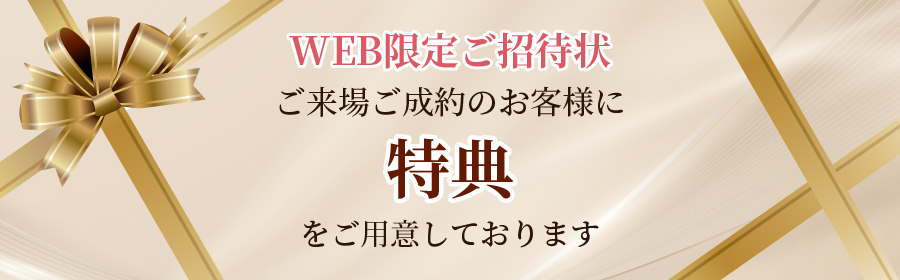 2025年7月5日(土)～7月6日(日)|神戸ショールーム / 大商談フェア
