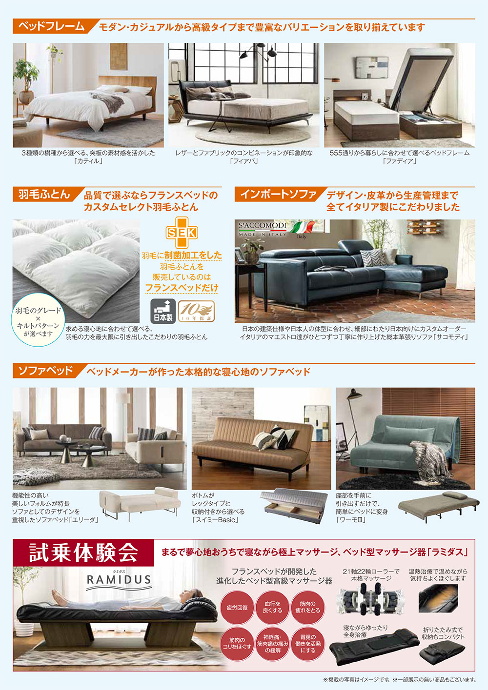 試乗体験会ベッド型マッサージラミダス