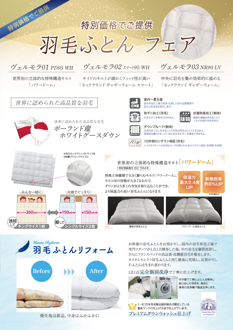 2025年11月29日(土)～11月30日(日)|WEB限定 半期に一度のクリアランスセール