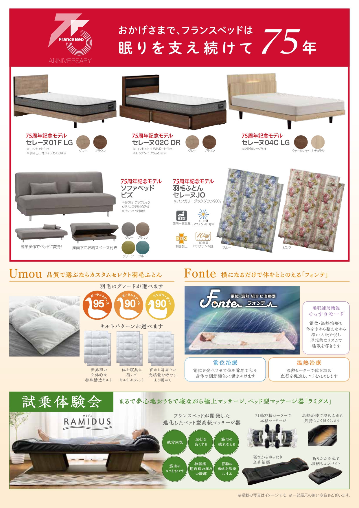 眠り