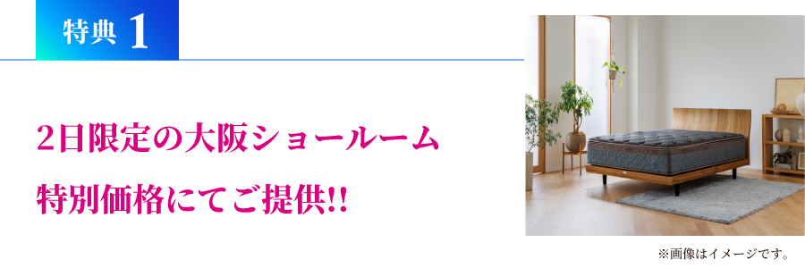 特典1