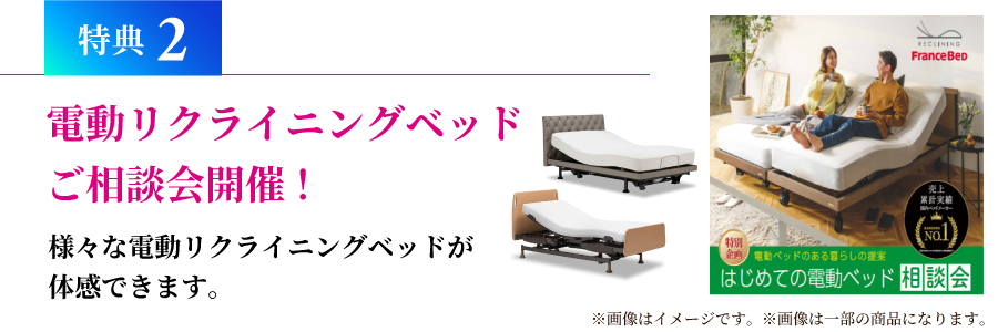 特典2